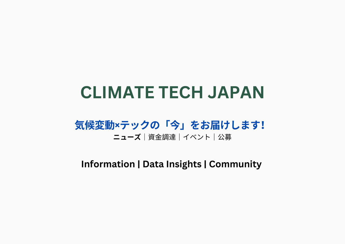 🌎24年1H、国内調達額は618.3億円＃75