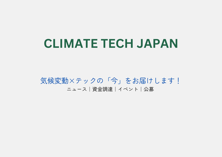 🌎キャピタル、コミュニティ＆テクノロジ #52